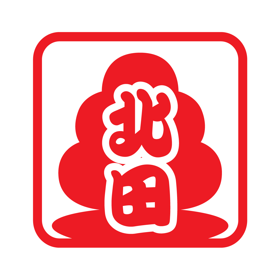 20211217北田食品公司logo.jpg