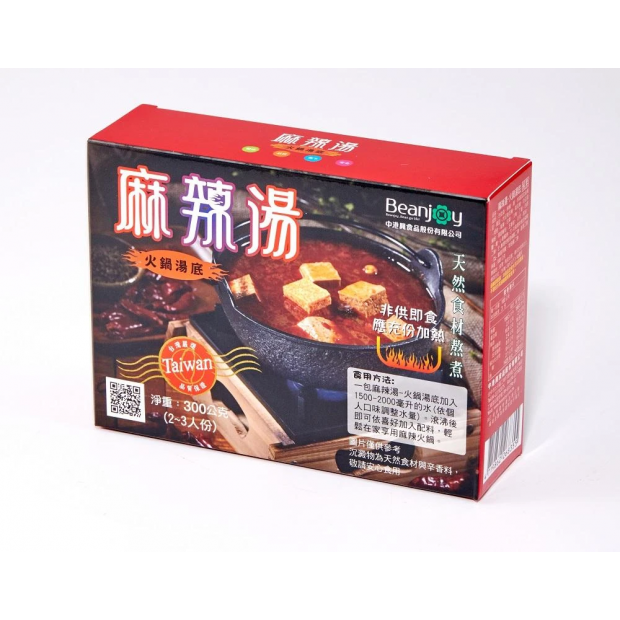 麻辣湯底.png