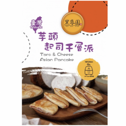 3 taro and cheese asian pancake 芋頭起司千層派.png