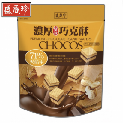 8 chocolate peanut wafers 濃厚雙味巧克酥_花生_巧克力風味_145gx10包.png