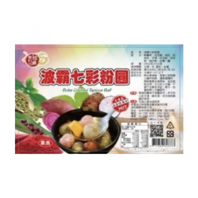 2 boba colorful tapioca ball 東方珍饌波霸七彩粉圓.png